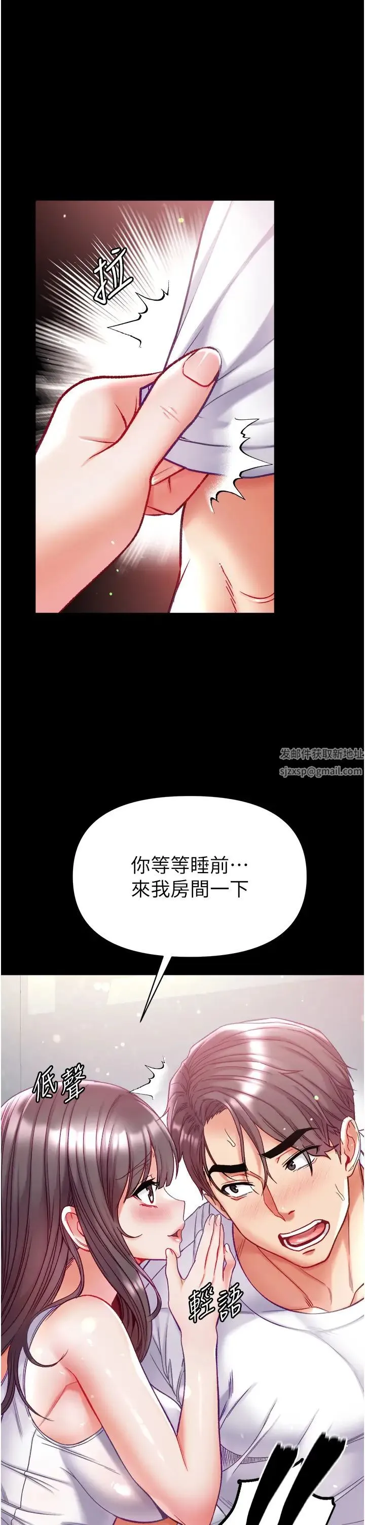 第一大弟子 第70話-跟女醫生發明新玩法 第4页