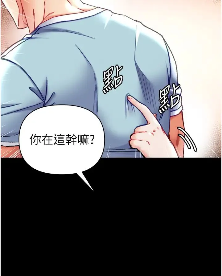 第一大弟子 第70話-跟女醫生發明新玩法 第37页