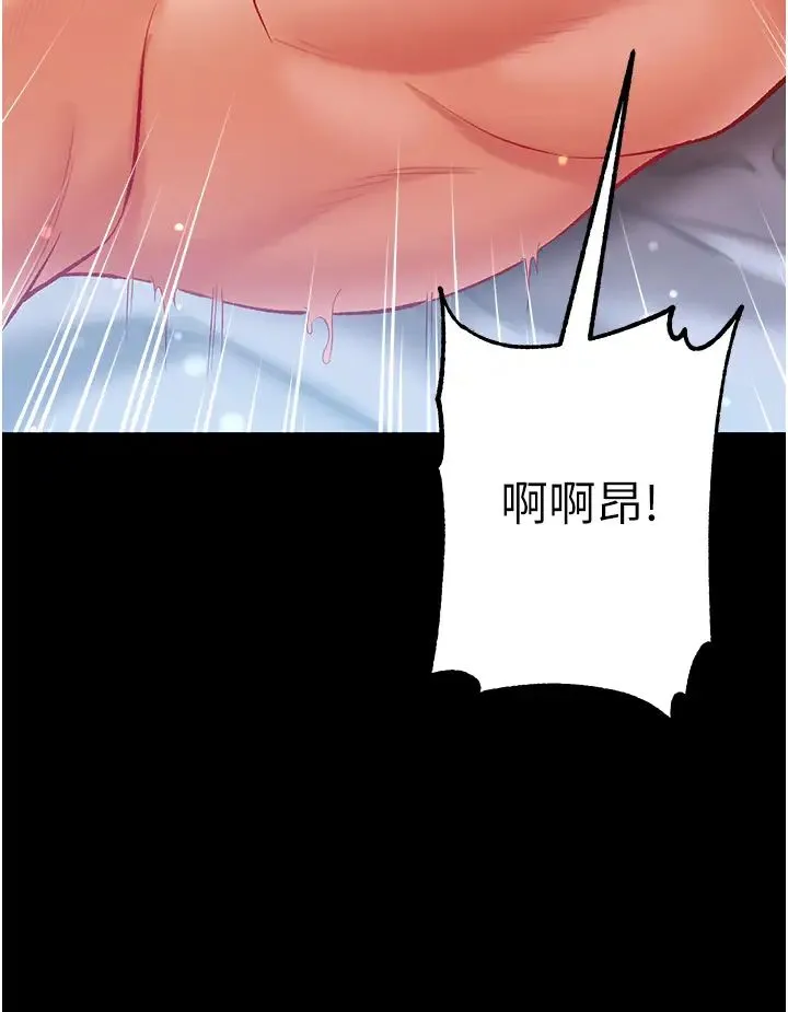 第一大弟子 第70話-跟女醫生發明新玩法 第13页