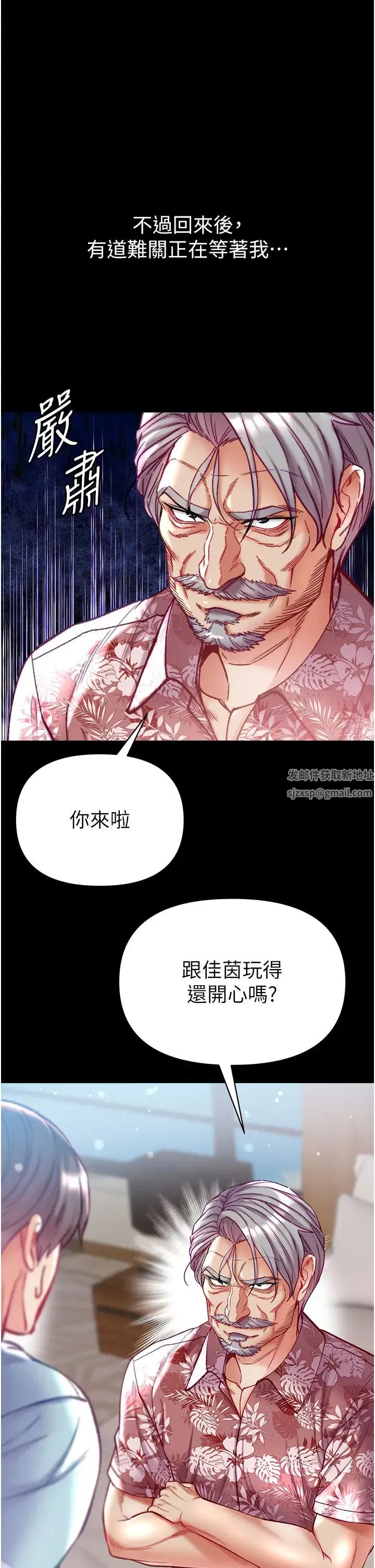 第一大弟子 第70話-跟女醫生發明新玩法 第29页