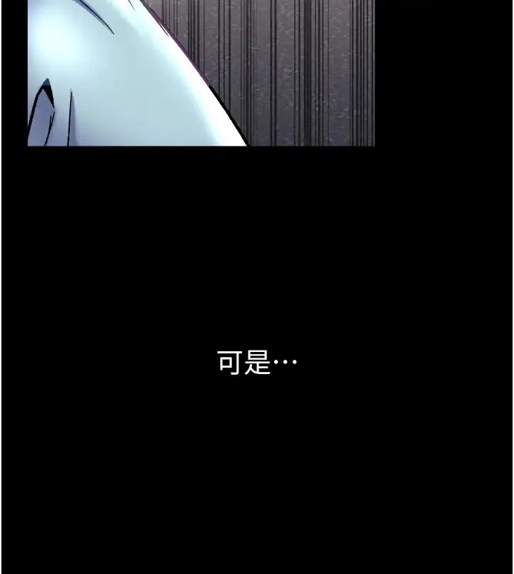第一大弟子 第70話-跟女醫生發明新玩法 第31页