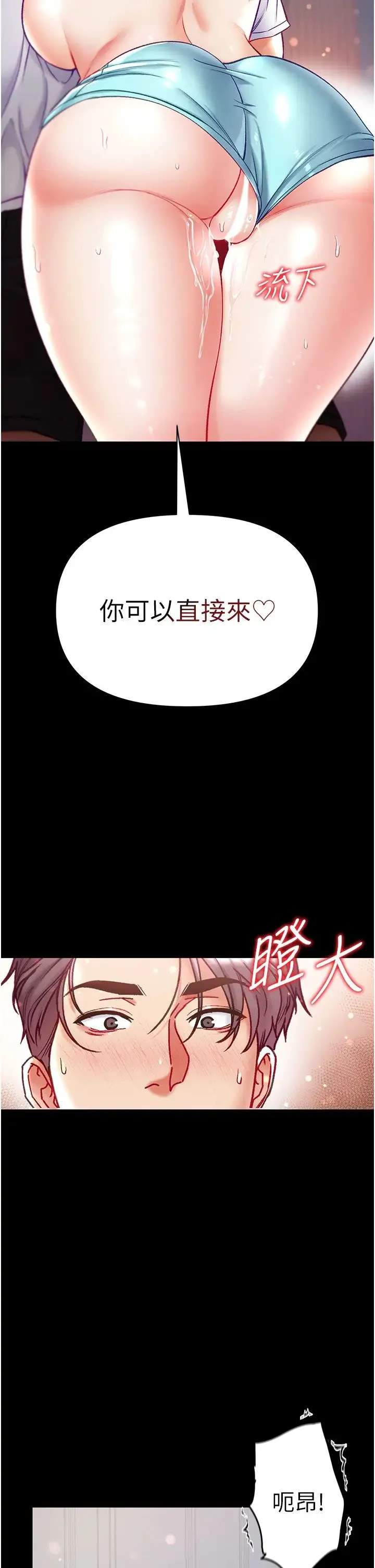 第一大弟子 第70話-跟女醫生發明新玩法 第21页