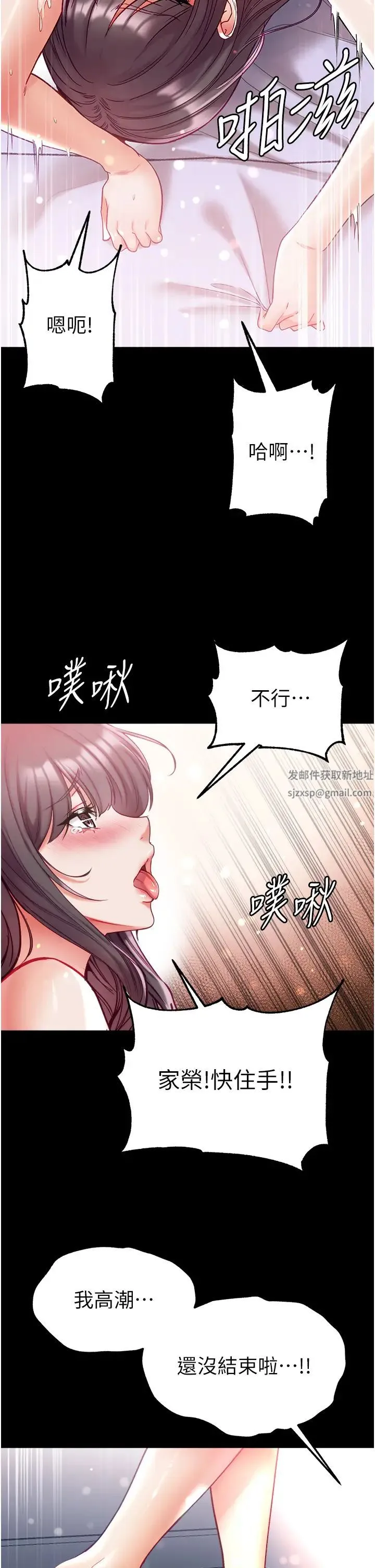 第一大弟子 第70話-跟女醫生發明新玩法 第8页