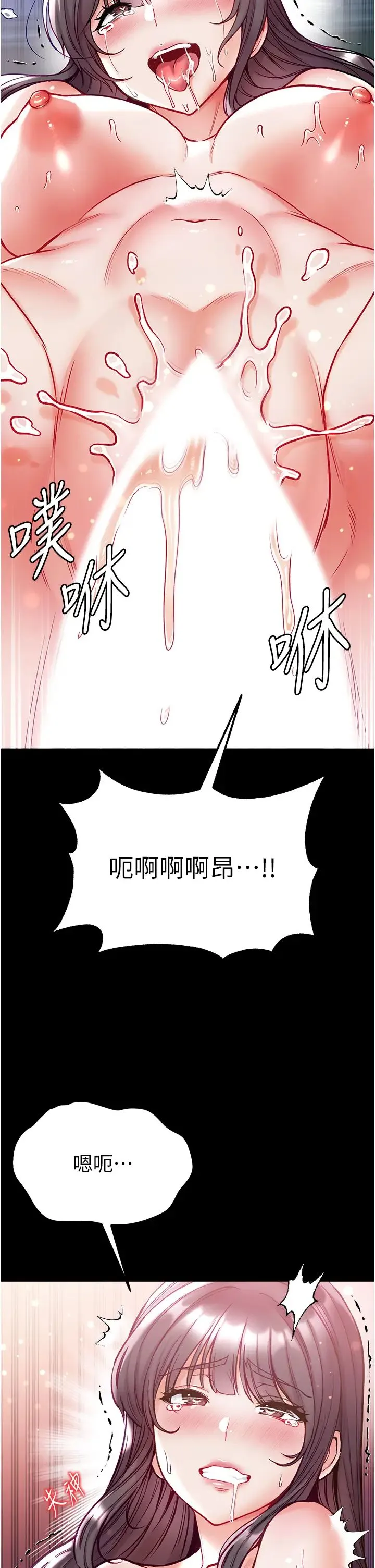第一大弟子 第70話-跟女醫生發明新玩法 第15页