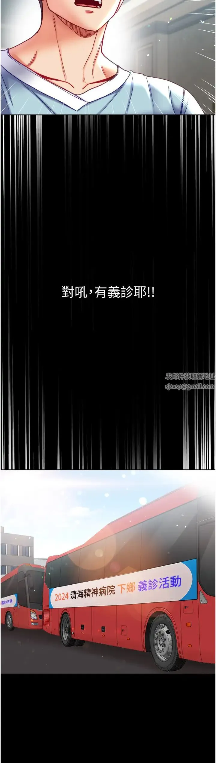 第一大弟子 第70話-跟女醫生發明新玩法 第40页