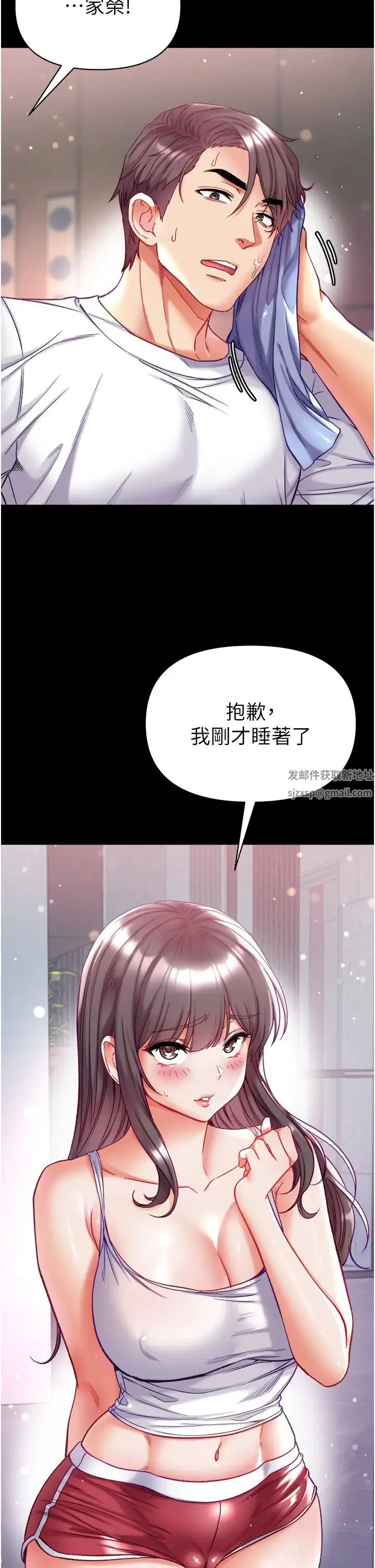 第一大弟子 第70話-跟女醫生發明新玩法 第2页