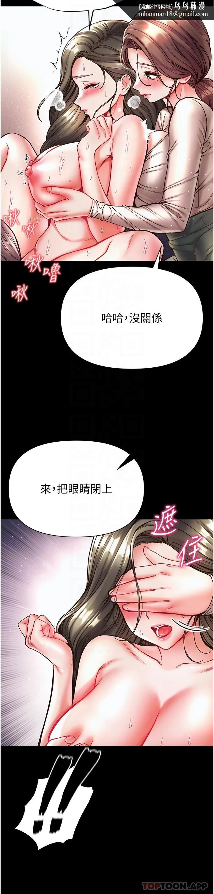 第一大弟子 第24话-三人行必有我「湿」焉 第24页
