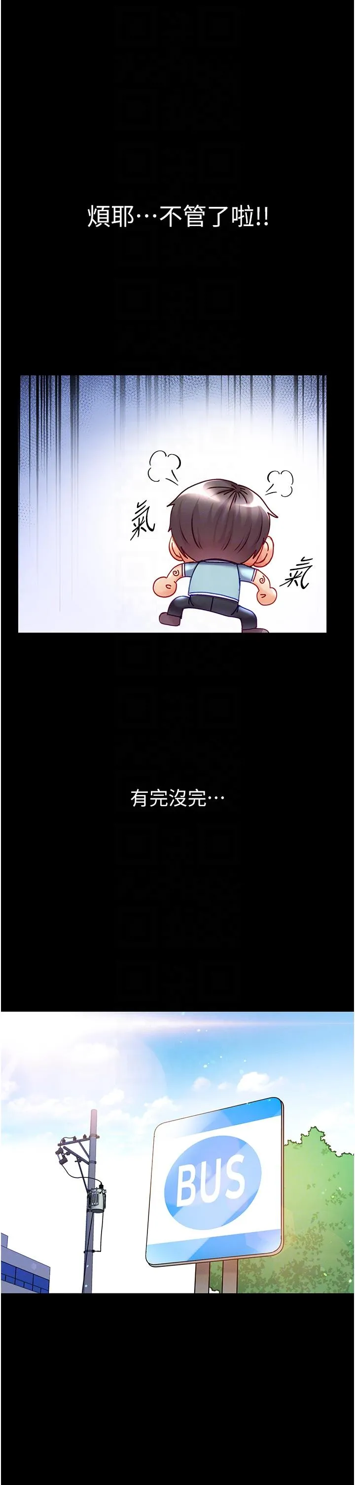 第一大弟子 第46话-不听话母狗的再教育 第22页
