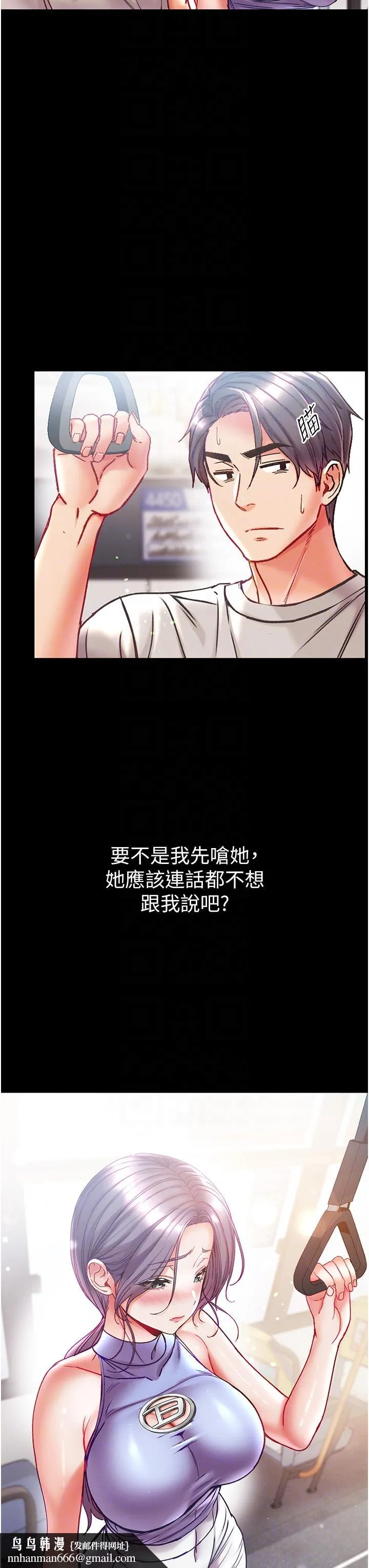 第一大弟子 第46话-不听话母狗的再教育 第24页