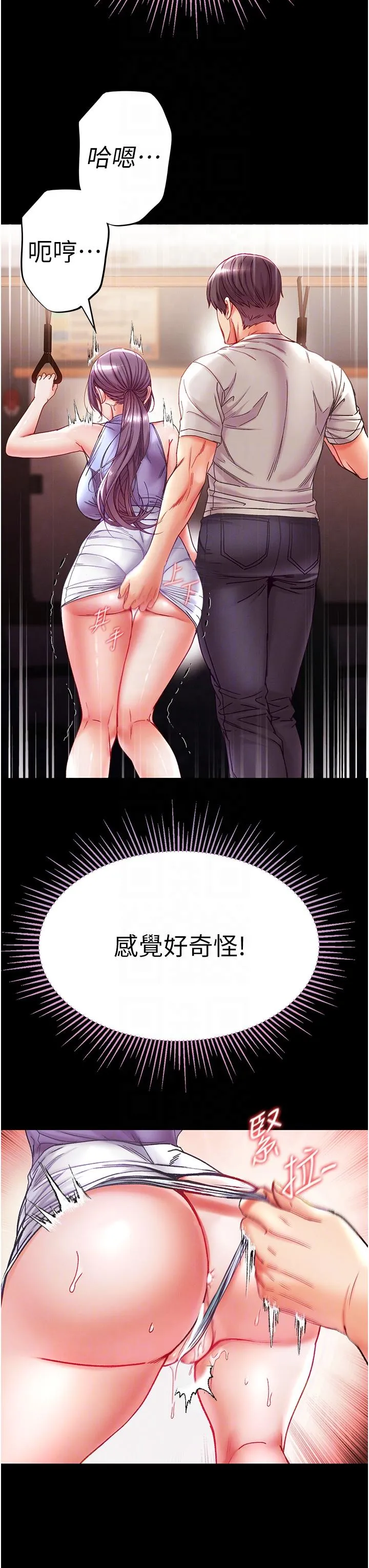 第一大弟子 第46话-不听话母狗的再教育 第34页