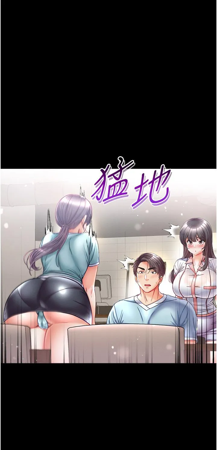 第一大弟子 第46话-不听话母狗的再教育 第7页