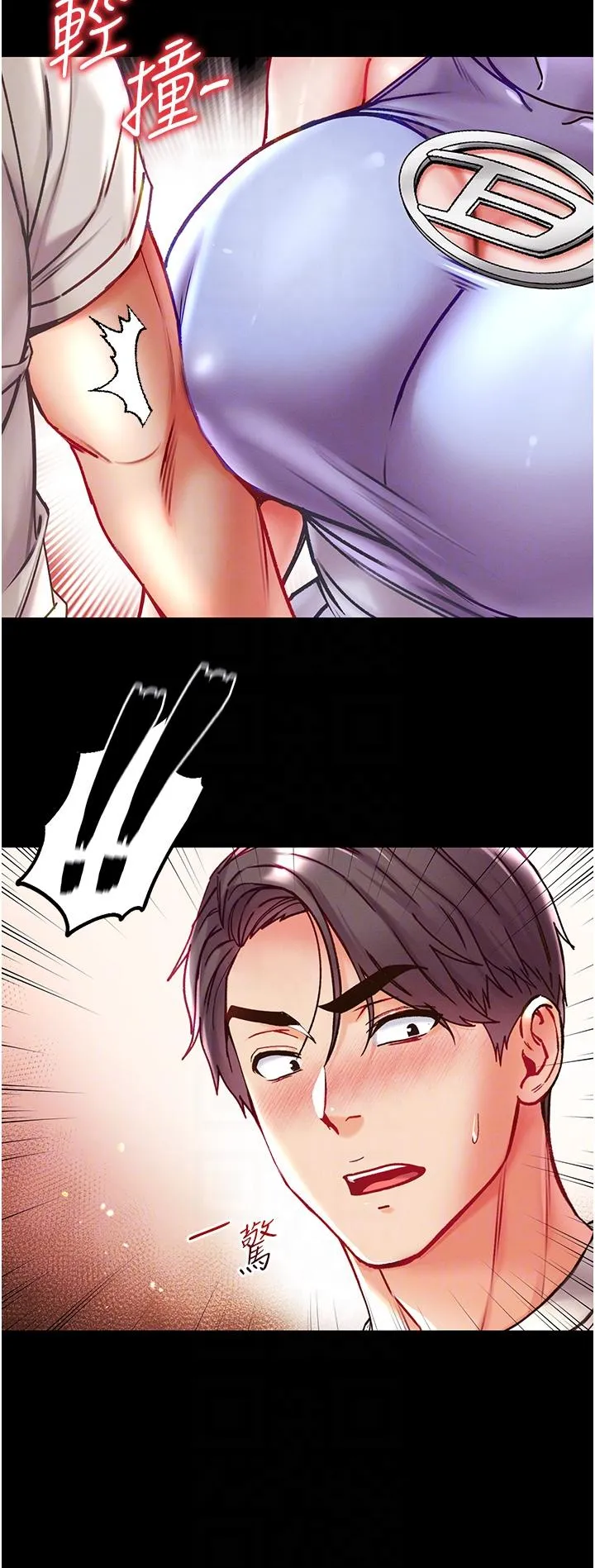 第一大弟子 第46话-不听话母狗的再教育 第26页