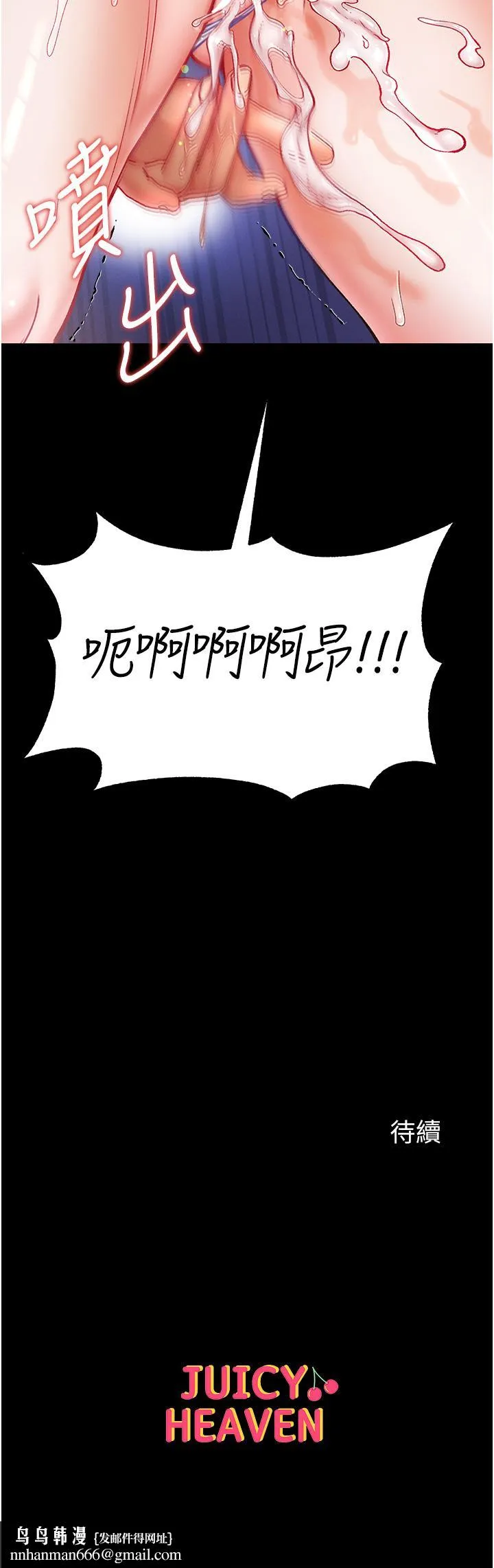 第一大弟子 第46话-不听话母狗的再教育 第44页