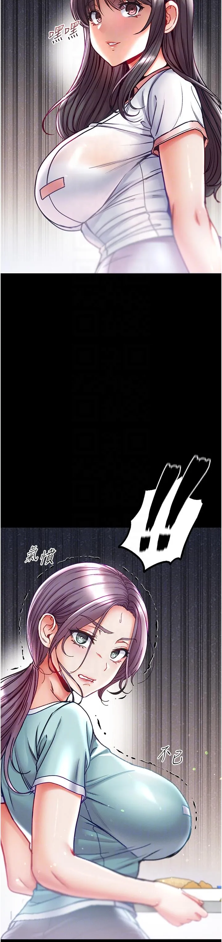 第一大弟子 第46话-不听话母狗的再教育 第10页