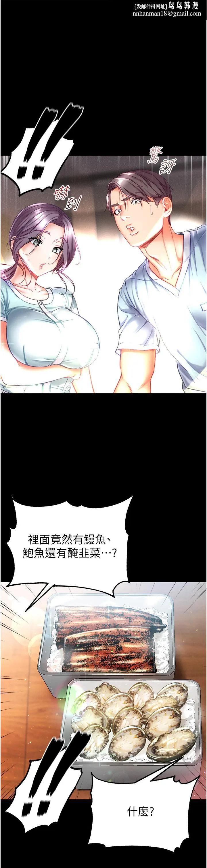 第一大弟子 第46话-不听话母狗的再教育 第1页
