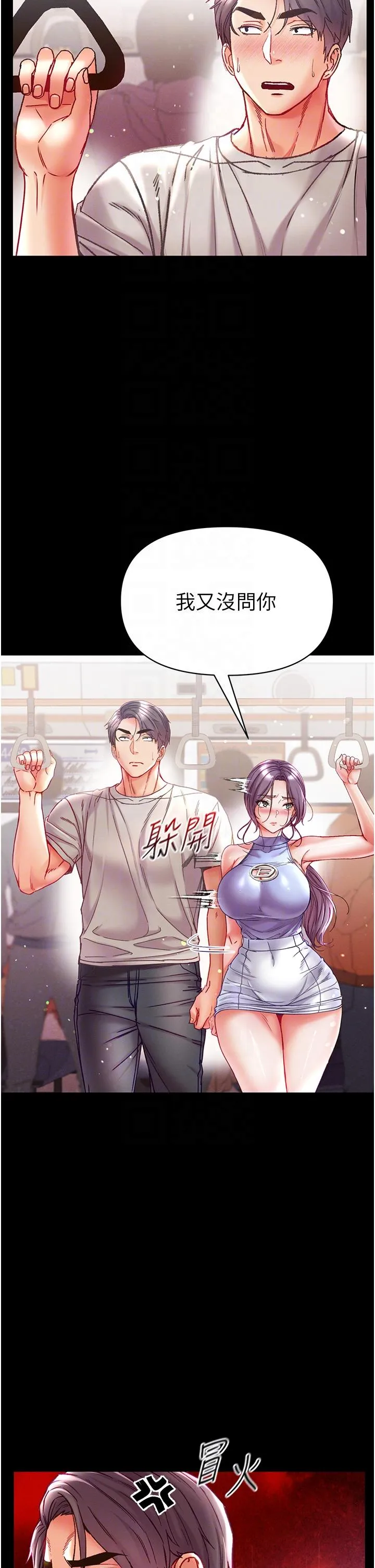 第一大弟子 第46话-不听话母狗的再教育 第28页