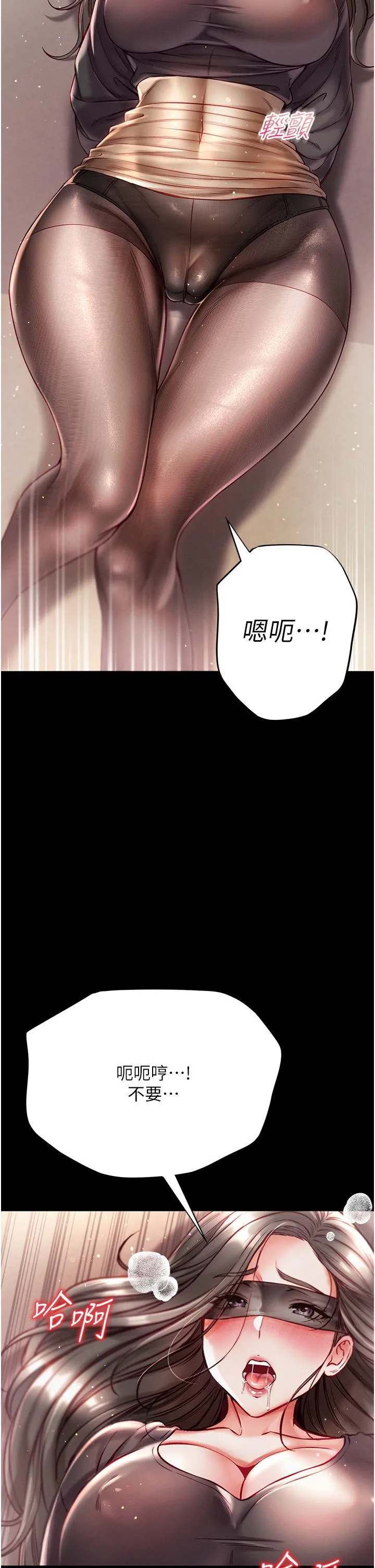 第一大弟子 第37话-「受惊」的感觉真舒服！ 第23页
