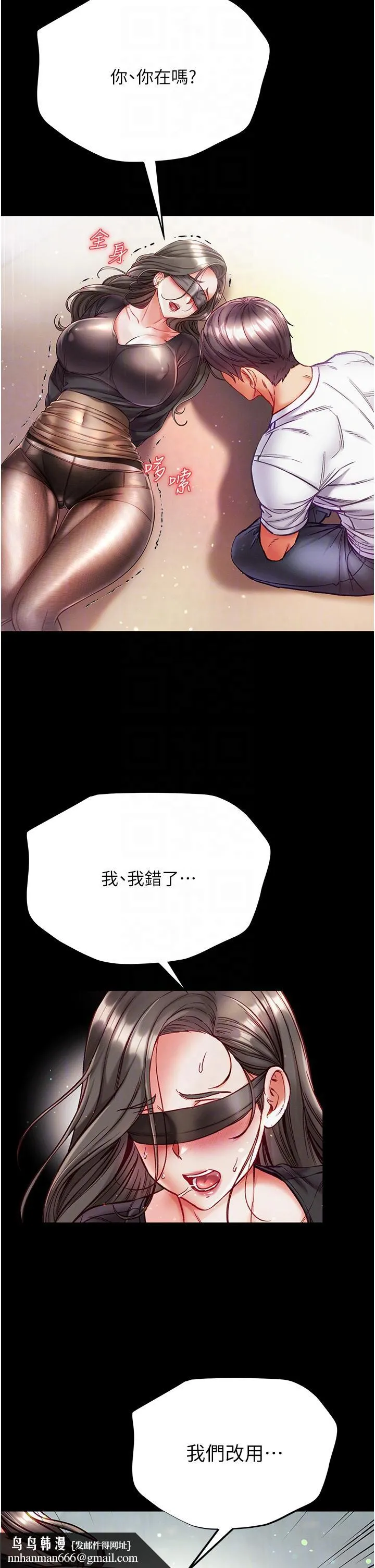 第一大弟子 第37话-「受惊」的感觉真舒服！ 第26页