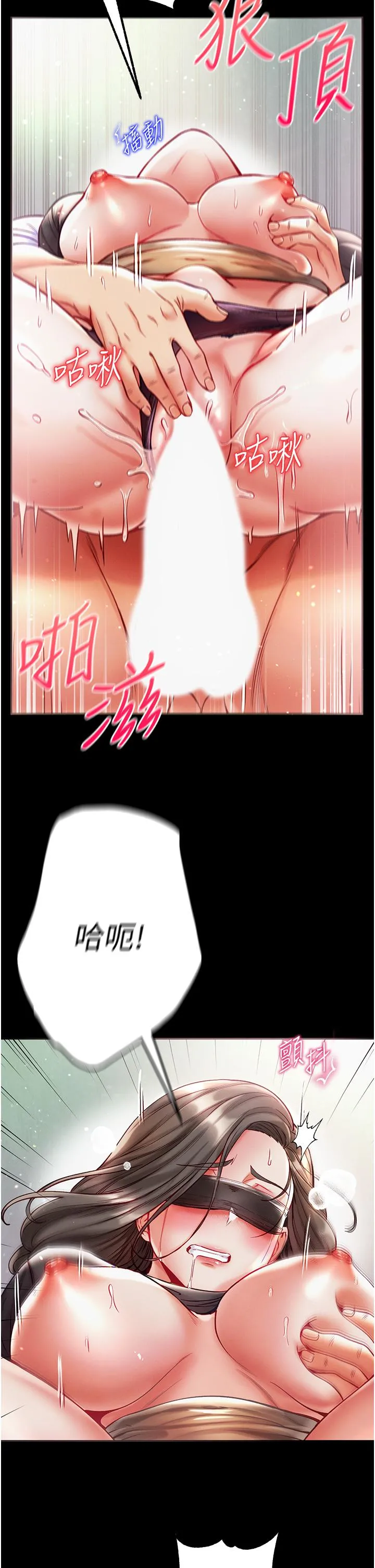 第一大弟子 第37话-「受惊」的感觉真舒服！ 第45页