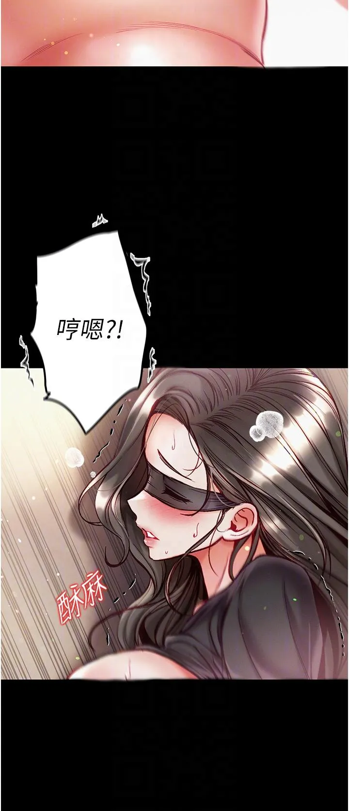 第一大弟子 第37话-「受惊」的感觉真舒服！ 第34页