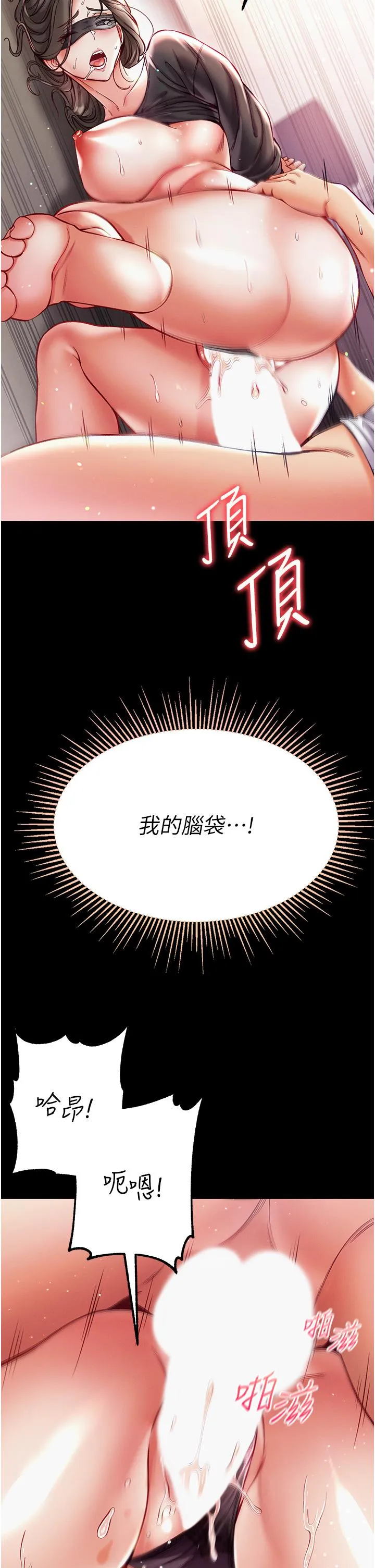 第一大弟子 第37话-「受惊」的感觉真舒服！ 第41页