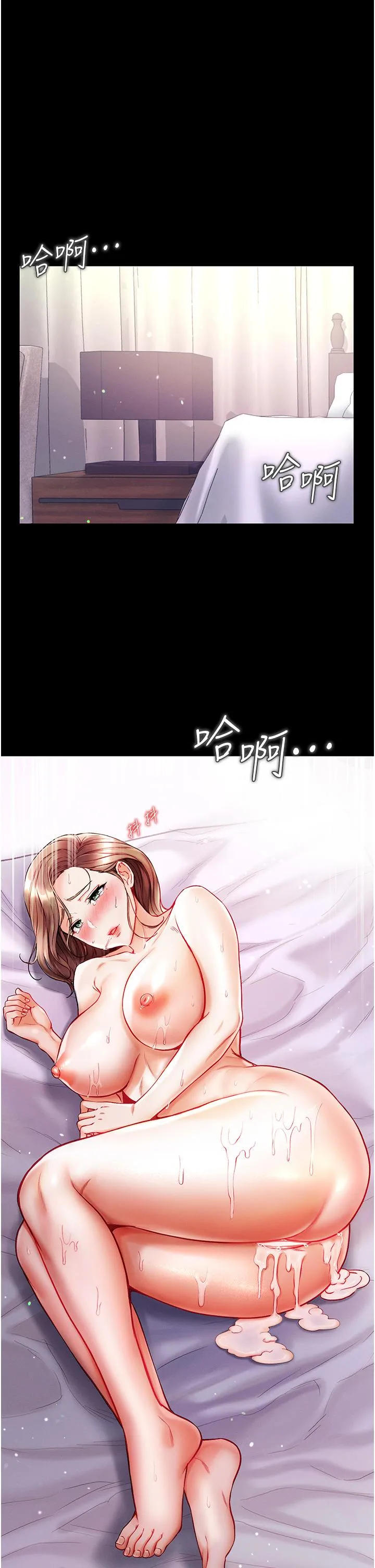 第一大弟子 第36话-可以再帮我上课吗？ 第4页