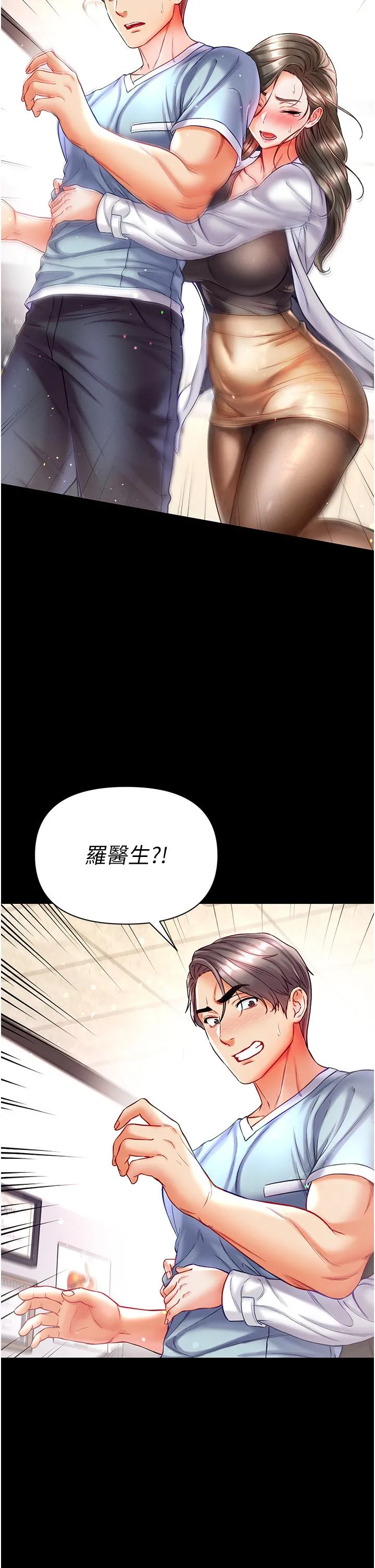 第一大弟子 第36话-可以再帮我上课吗？ 第27页