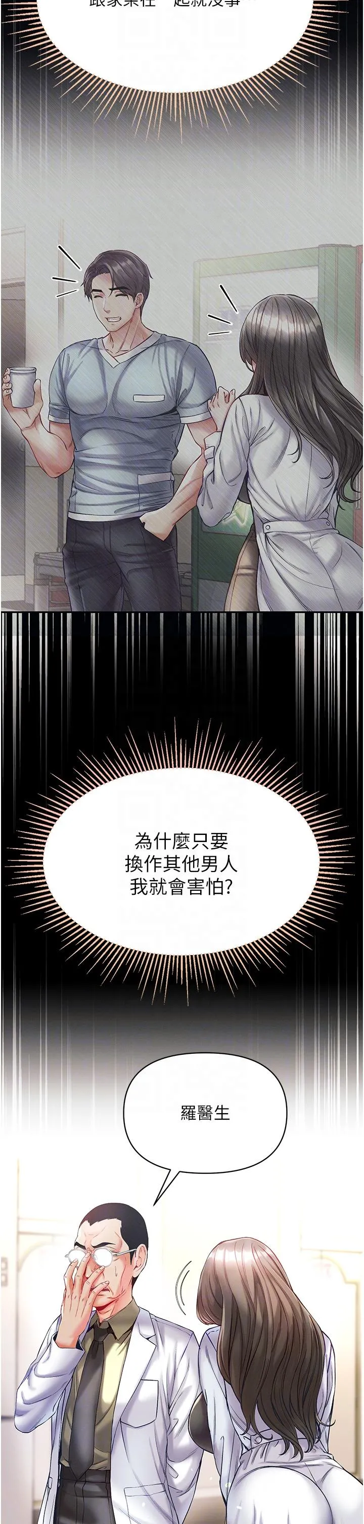 第一大弟子 第36话-可以再帮我上课吗？ 第10页