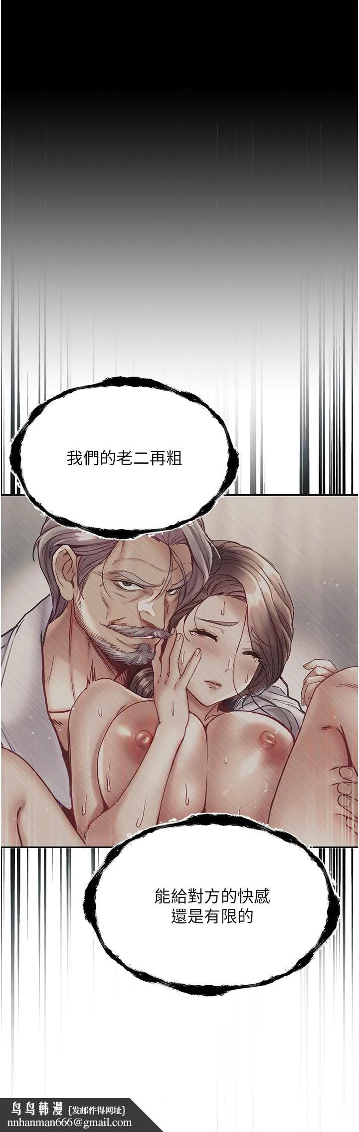 第一大弟子 第36话-可以再帮我上课吗？ 第23页