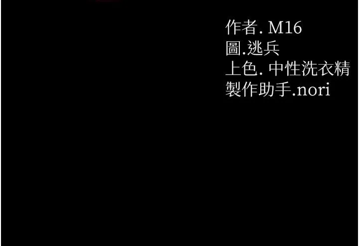 第一大弟子 第36话-可以再帮我上课吗？ 第3页