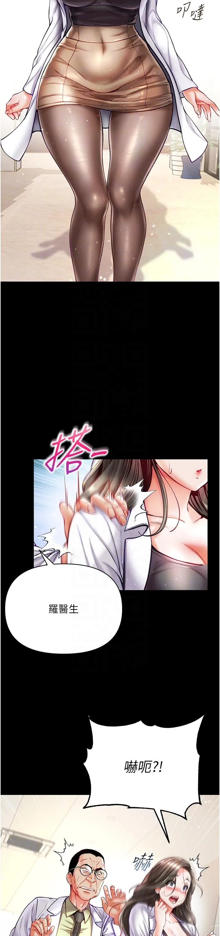 第一大弟子 第36话-可以再帮我上课吗？ 第6页