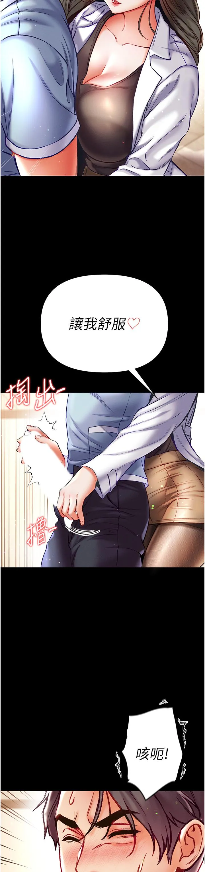 第一大弟子 第36话-可以再帮我上课吗？ 第31页