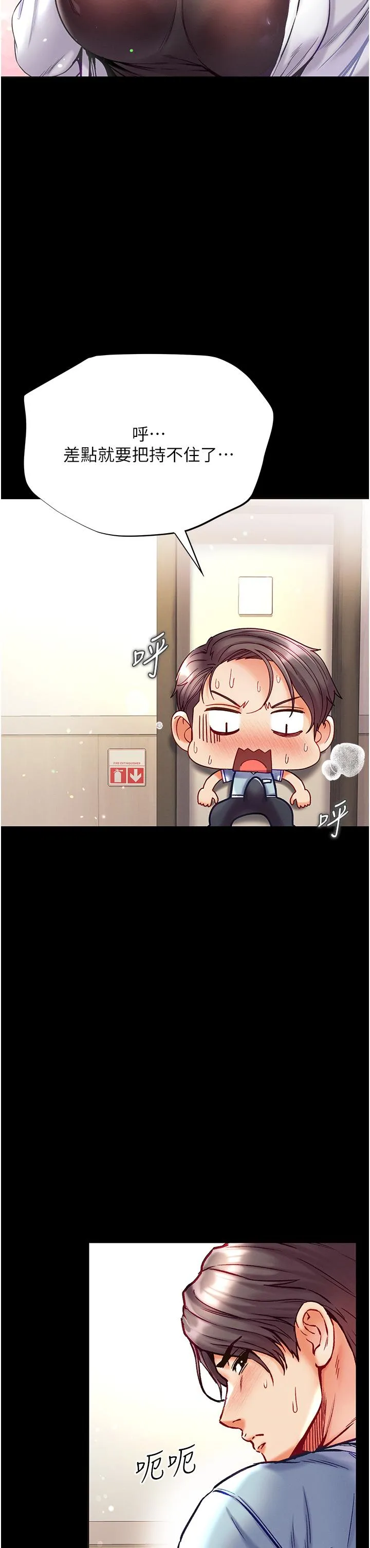 第一大弟子 第36话-可以再帮我上课吗？ 第35页