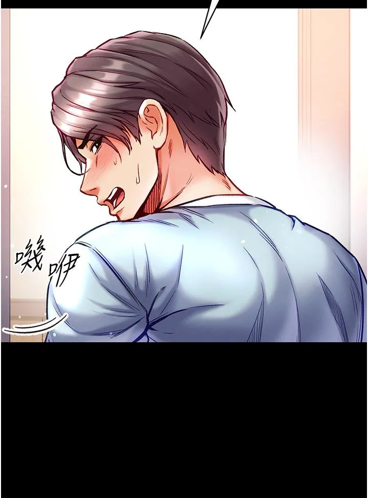 第一大弟子 第36话-可以再帮我上课吗？ 第33页