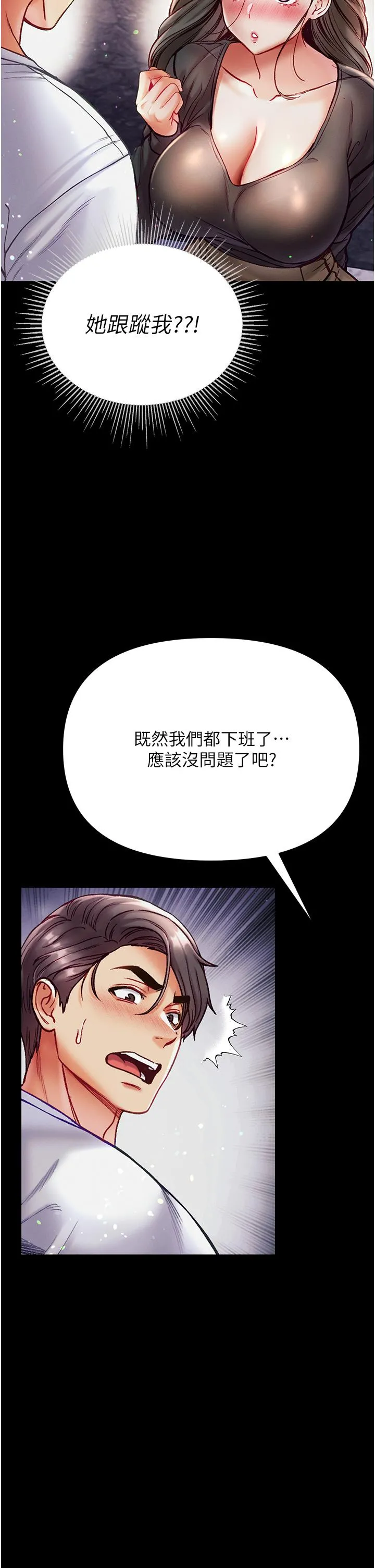 第一大弟子 第36话-可以再帮我上课吗？ 第40页