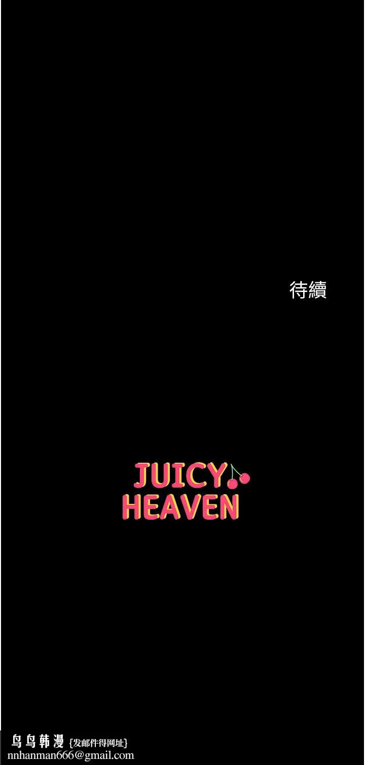 第一大弟子 第36话-可以再帮我上课吗？ 第42页