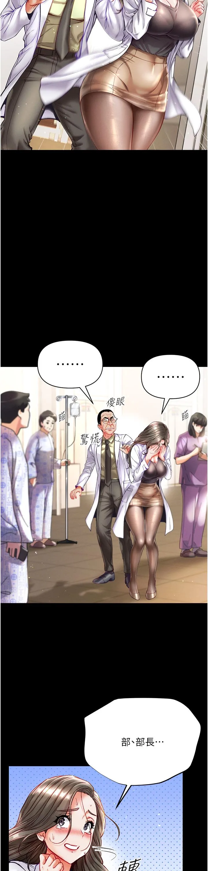 第一大弟子 第36话-可以再帮我上课吗？ 第7页