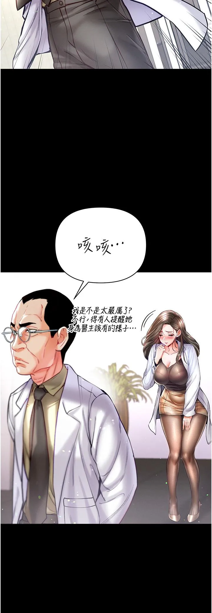 第一大弟子 第36话-可以再帮我上课吗？ 第13页