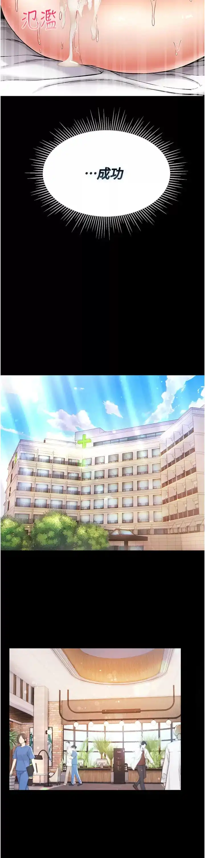 第一大弟子 第9话-用内射的方式调教你 第20页