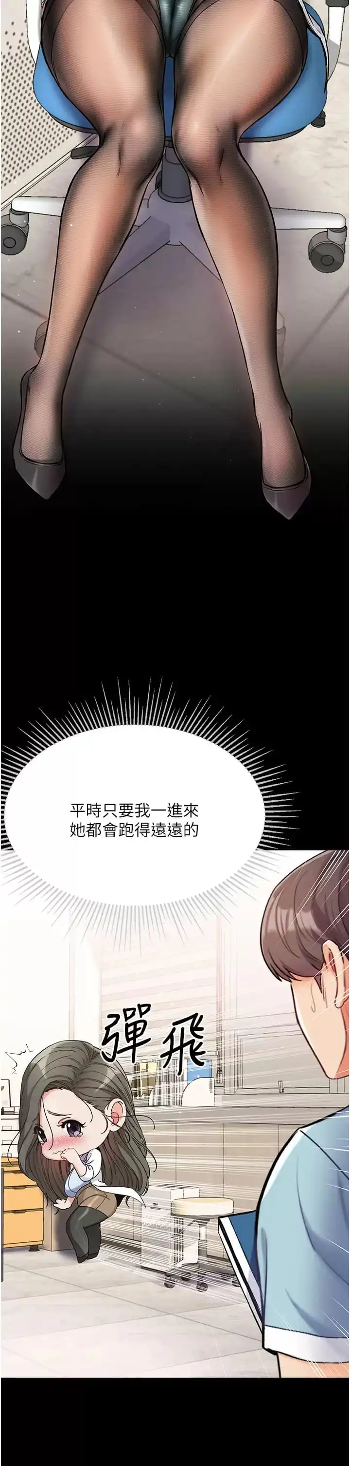 第一大弟子 第9话-用内射的方式调教你 第25页