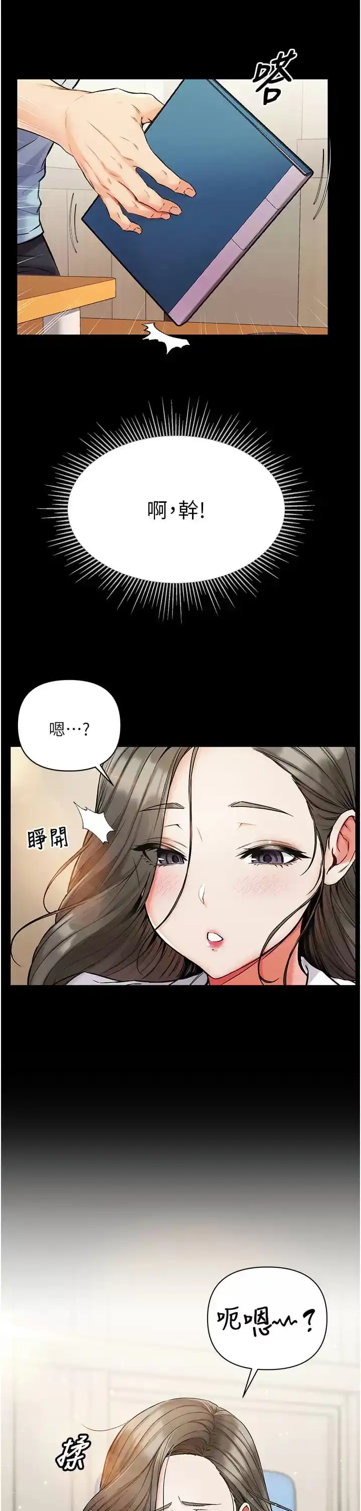 第一大弟子 第9话-用内射的方式调教你 第30页