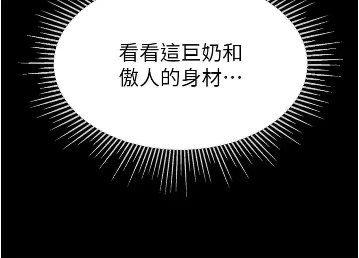 第一大弟子 第9话-用内射的方式调教你 第28页