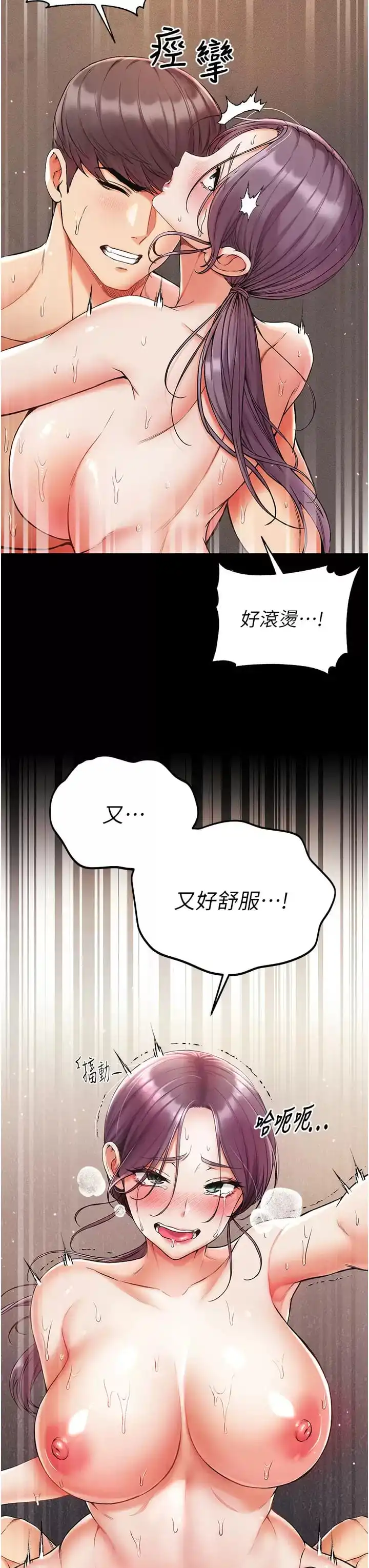 第一大弟子 第9话-用内射的方式调教你 第17页