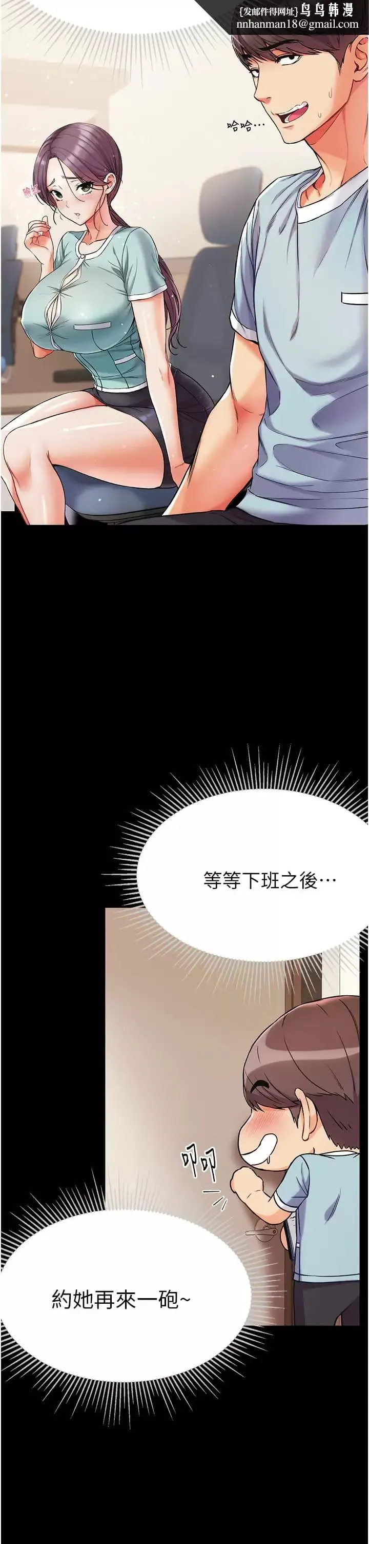 第一大弟子 第9话-用内射的方式调教你 第22页