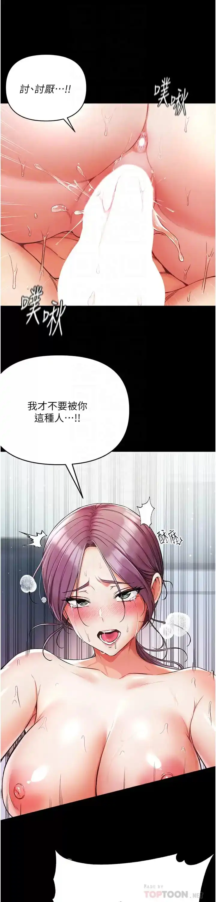 第一大弟子 第9话-用内射的方式调教你 第10页