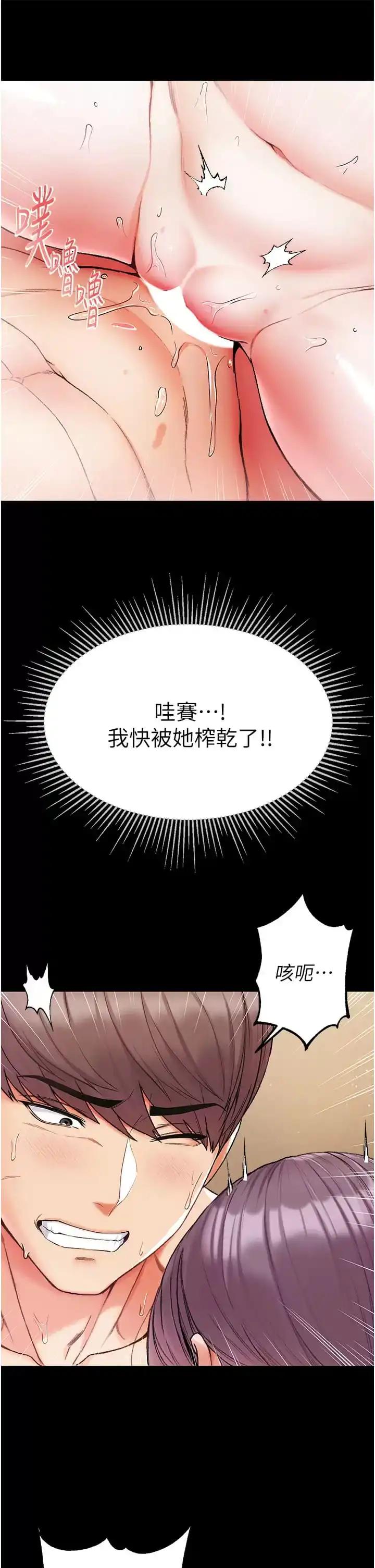 第一大弟子 第9话-用内射的方式调教你 第15页