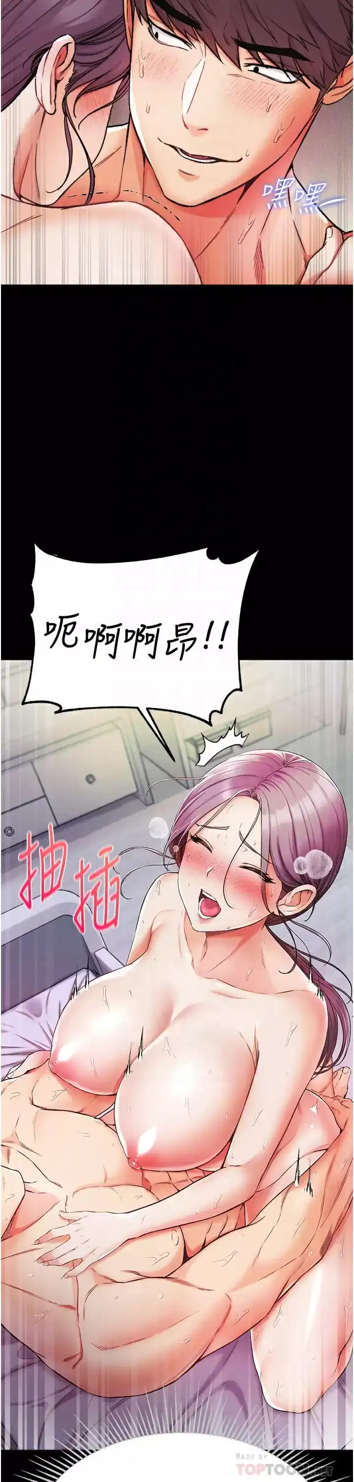 第一大弟子 第9话-用内射的方式调教你 第8页