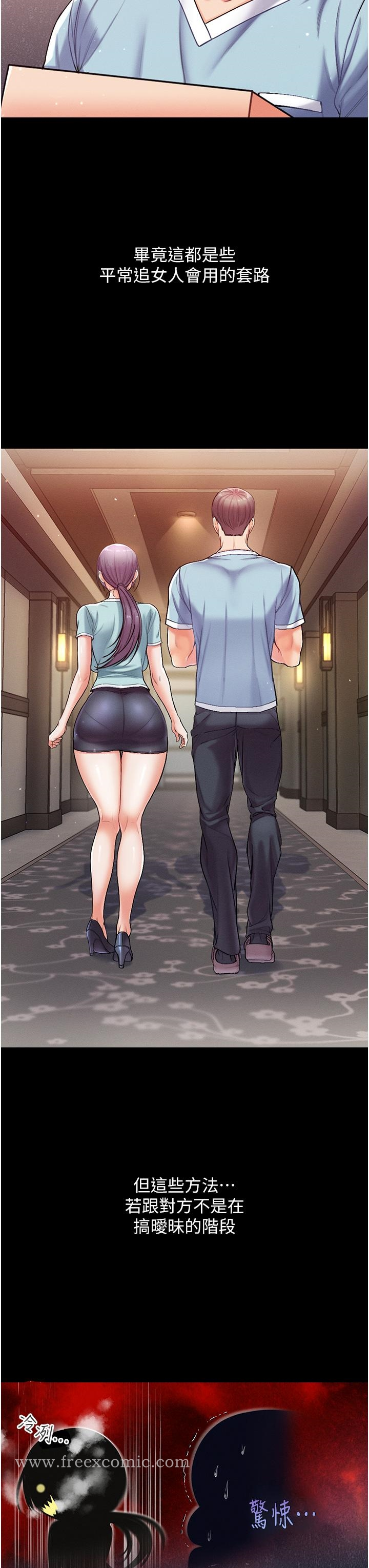 第一大弟子 第3话-嫌货人才是买货人 第43页