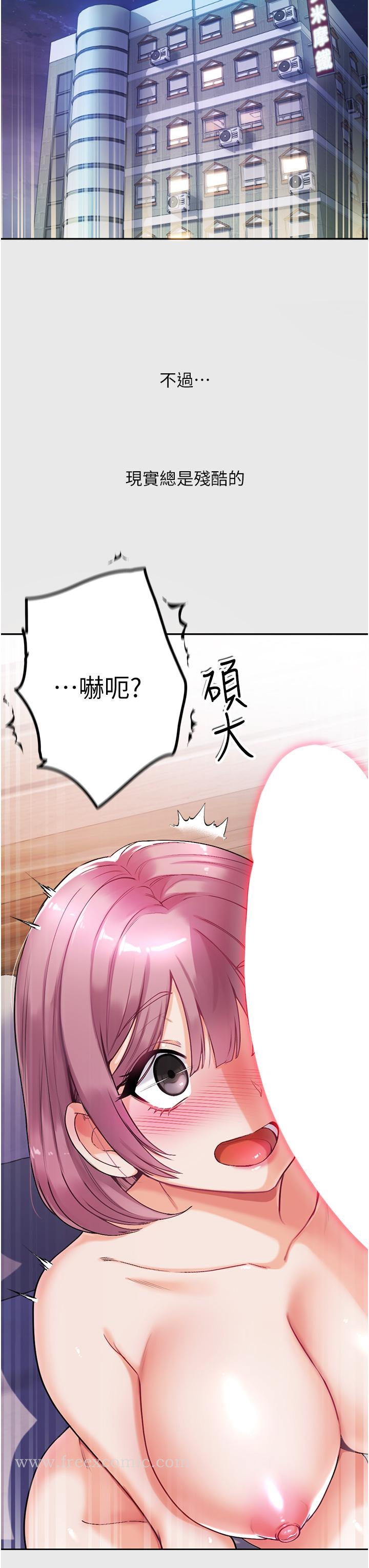 第一大弟子 第3话-嫌货人才是买货人 第7页
