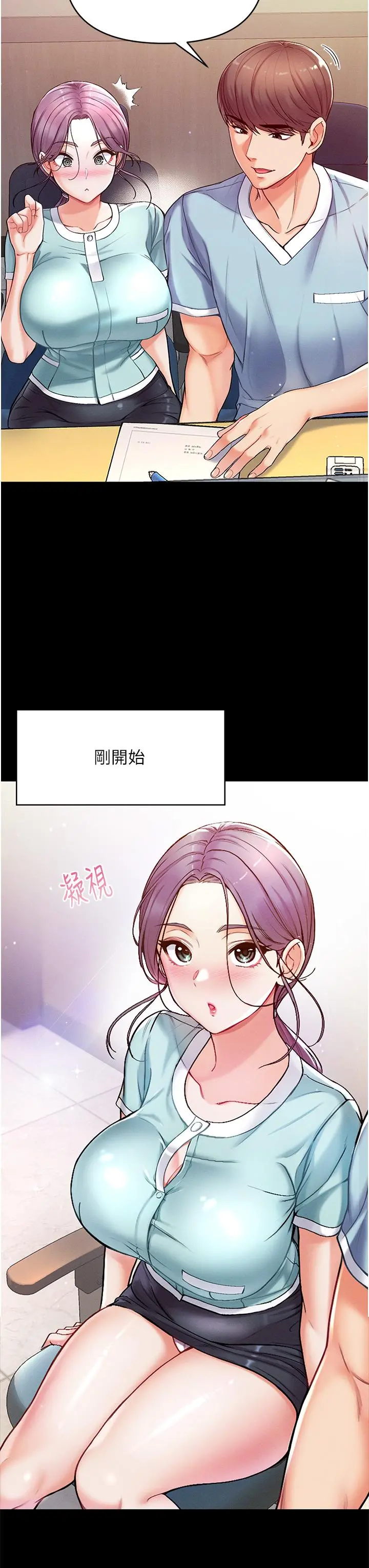 第一大弟子 第3话-嫌货人才是买货人 第34页